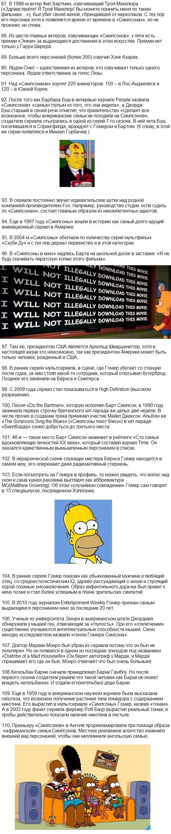 Интересное о Симпсонах