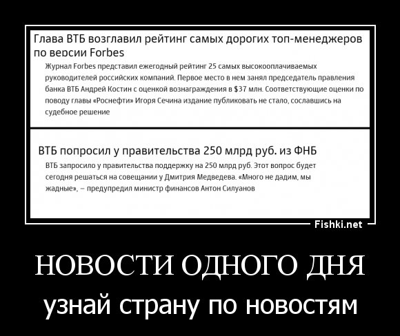новости одного дня