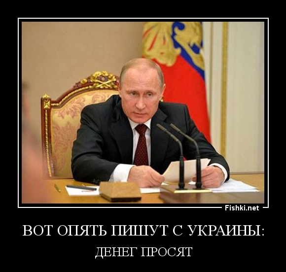 ВОТ ОПЯТЬ ПИШУТ С УКРАИНЫ: