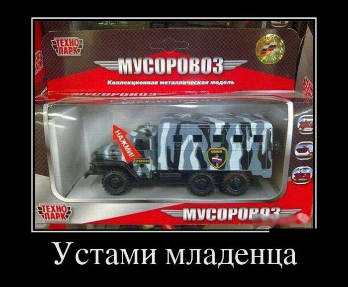 Демотиваторы