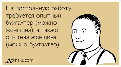 21 ноября - День бухгалтера в России