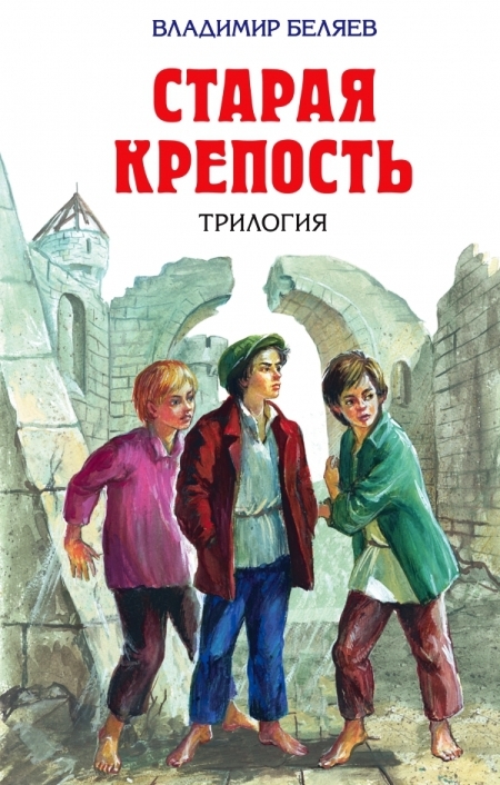 Книги нашей юности