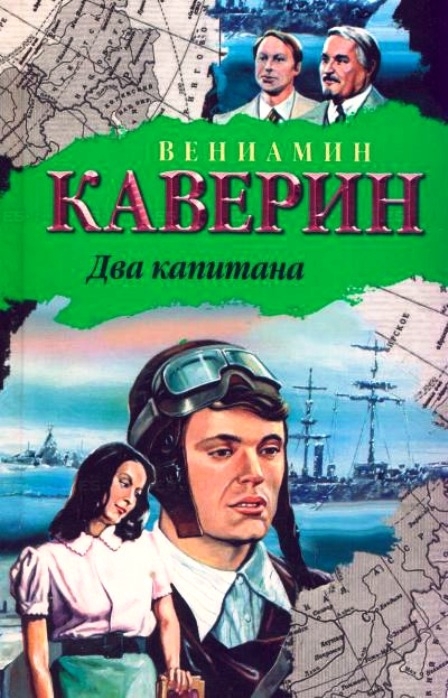 Книги нашей юности