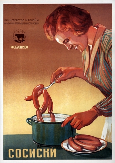 Реклама начала ХХ-го века