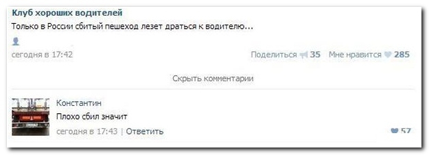 Смешные комментарии из социальных сетей 23.11.14