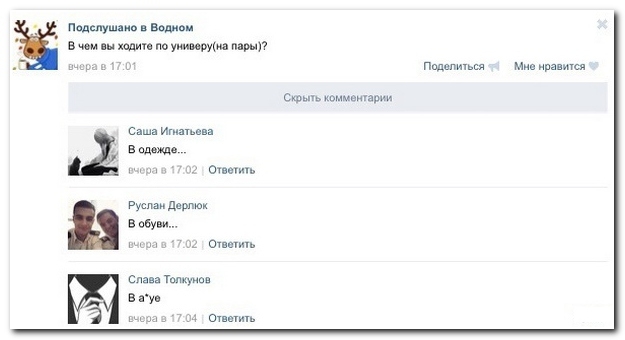 Смешные комментарии из социальных сетей 23.11.14