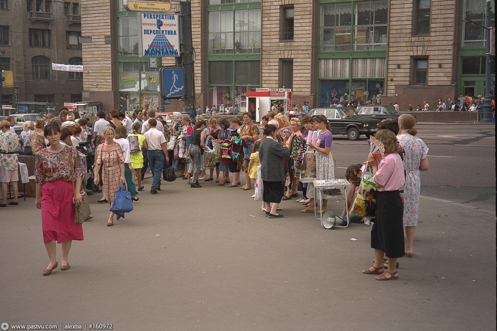 Прогулка по Москве 1994 года