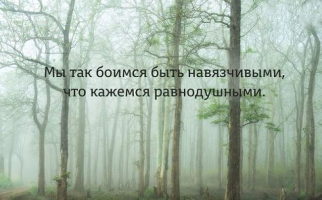 Мысли, над которыми хочется задуматься