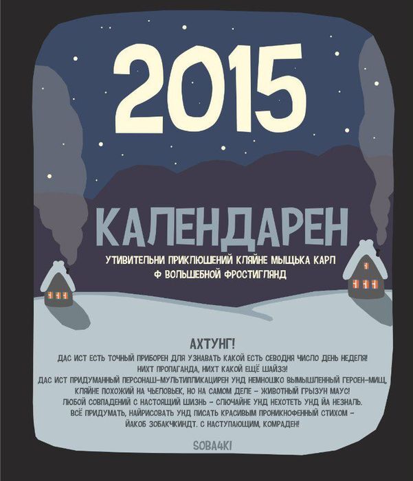 Календарен 2015
