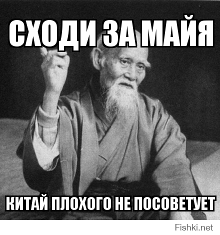 сходи за майя