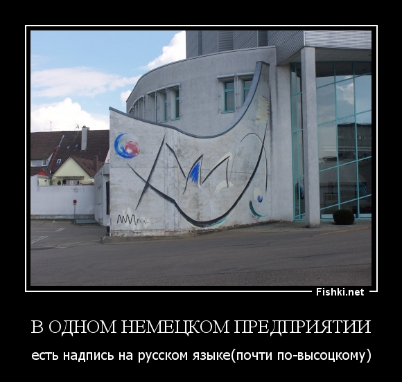 В ОДНОМ НЕМЕЦКОМ ПРЕДПРИЯТИИ