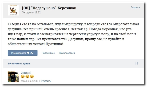 Смешные комментарии из социальных сетей 27.11.14