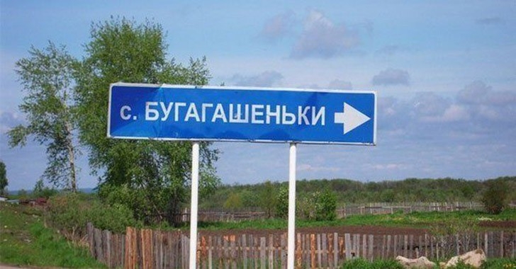 24 места в России, где очень весело живется