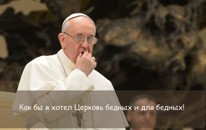 Глубокие и запоминающиеся высказывания Папы Франциска