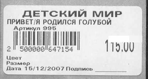 20 сюрпризов, найденных в детских магазинах