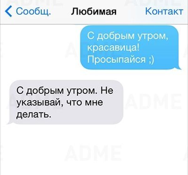 Смс, отправители которых зашли в тупик