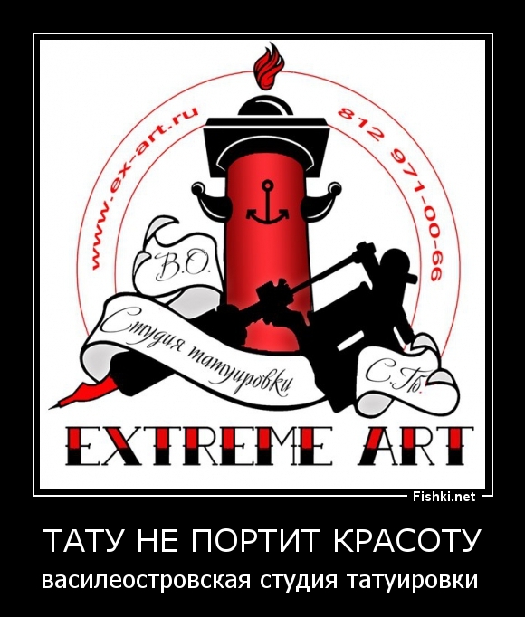 ТАТУ НЕ ПОРТИТ КРАСОТУ