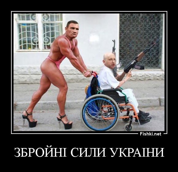 ЗБРОЙНI CИЛИ УКРАIНИ