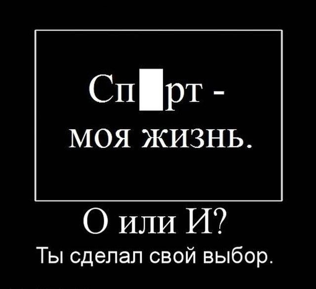 Немного про спорт. Сейчас еще есть чем гордиться. А что дальше?