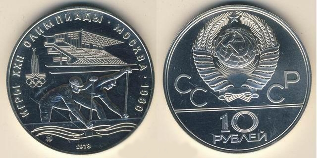 Монеты СССР о которых многие не знали