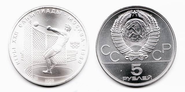 Монеты СССР о которых многие не знали