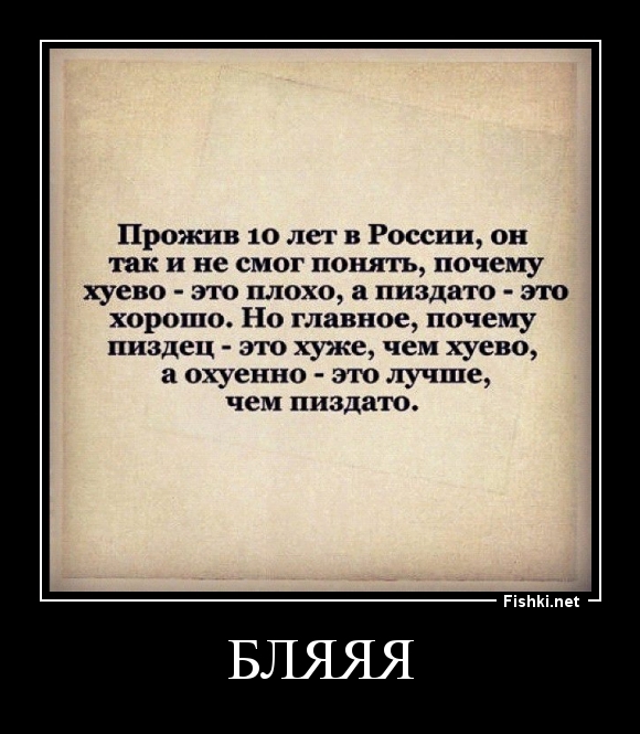бляяя