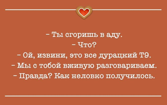 Когда у внутреннего голоса – отличное чувство юмора