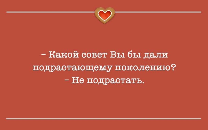 Когда у внутреннего голоса – отличное чувство юмора