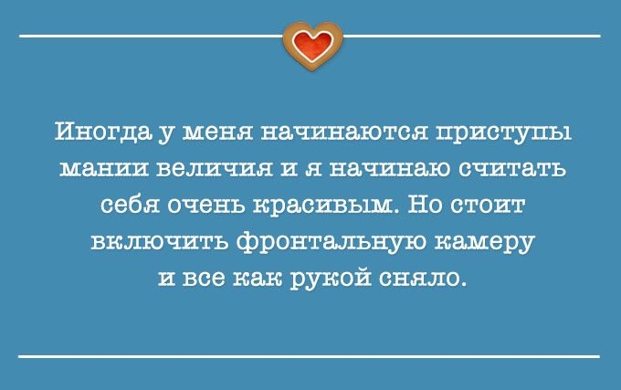 Когда у внутреннего голоса – отличное чувство юмора