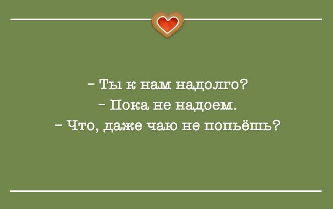 Когда у внутреннего голоса – отличное чувство юмора