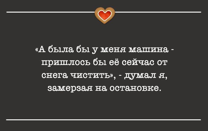 Когда у внутреннего голоса – отличное чувство юмора