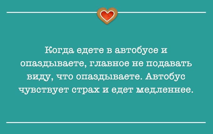 Когда у внутреннего голоса – отличное чувство юмора