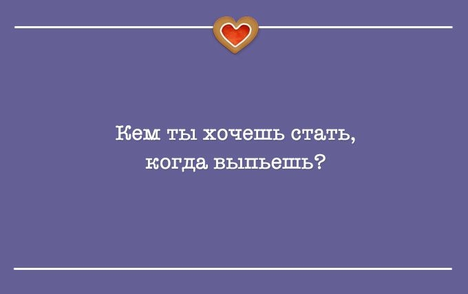 Когда у внутреннего голоса – отличное чувство юмора