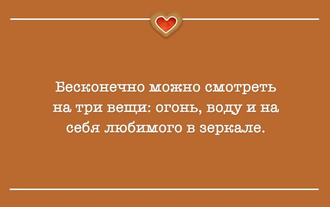 Когда у внутреннего голоса – отличное чувство юмора