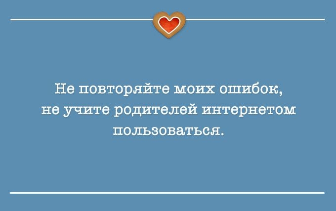 Когда у внутреннего голоса – отличное чувство юмора