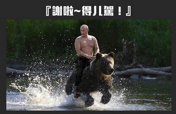 Китайцы шутят о том, "спасет ли Обама Путина если он будет тонуть"