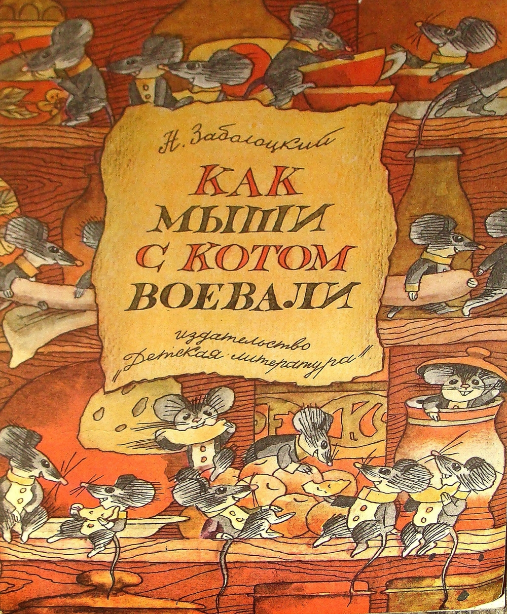 Любимые детские книжки 