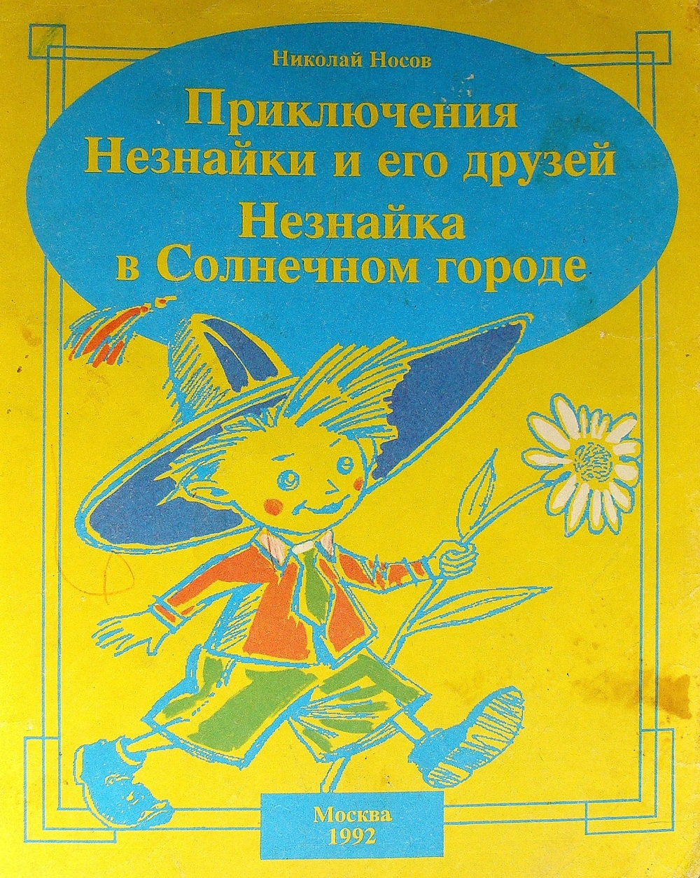 Любимые детские книжки 