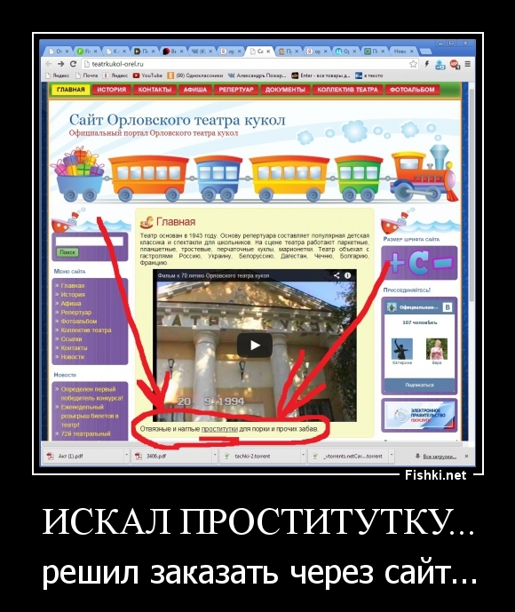 Искал проститутку...