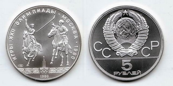 Советские монеты, выпущенные к Олимпиаде 1980 года