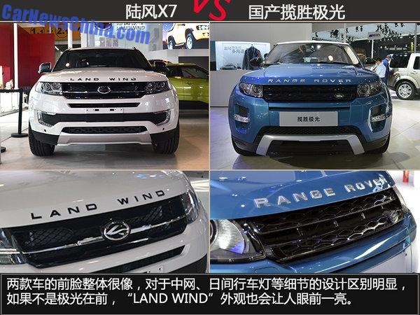 Отличия Range Rover Evoque от китайского Landwind X7