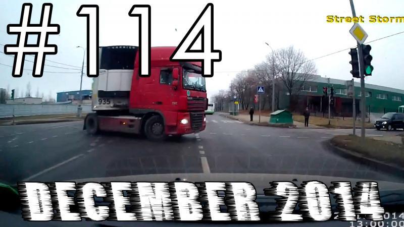 Подборка Аварий и ДТП #114 - Декабрь 2014 - Car Crash Compilation December 2014 