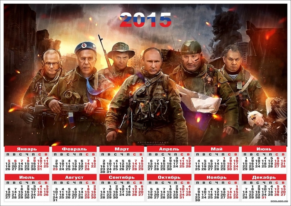 Советские календари на 2015 год. Часть 2
