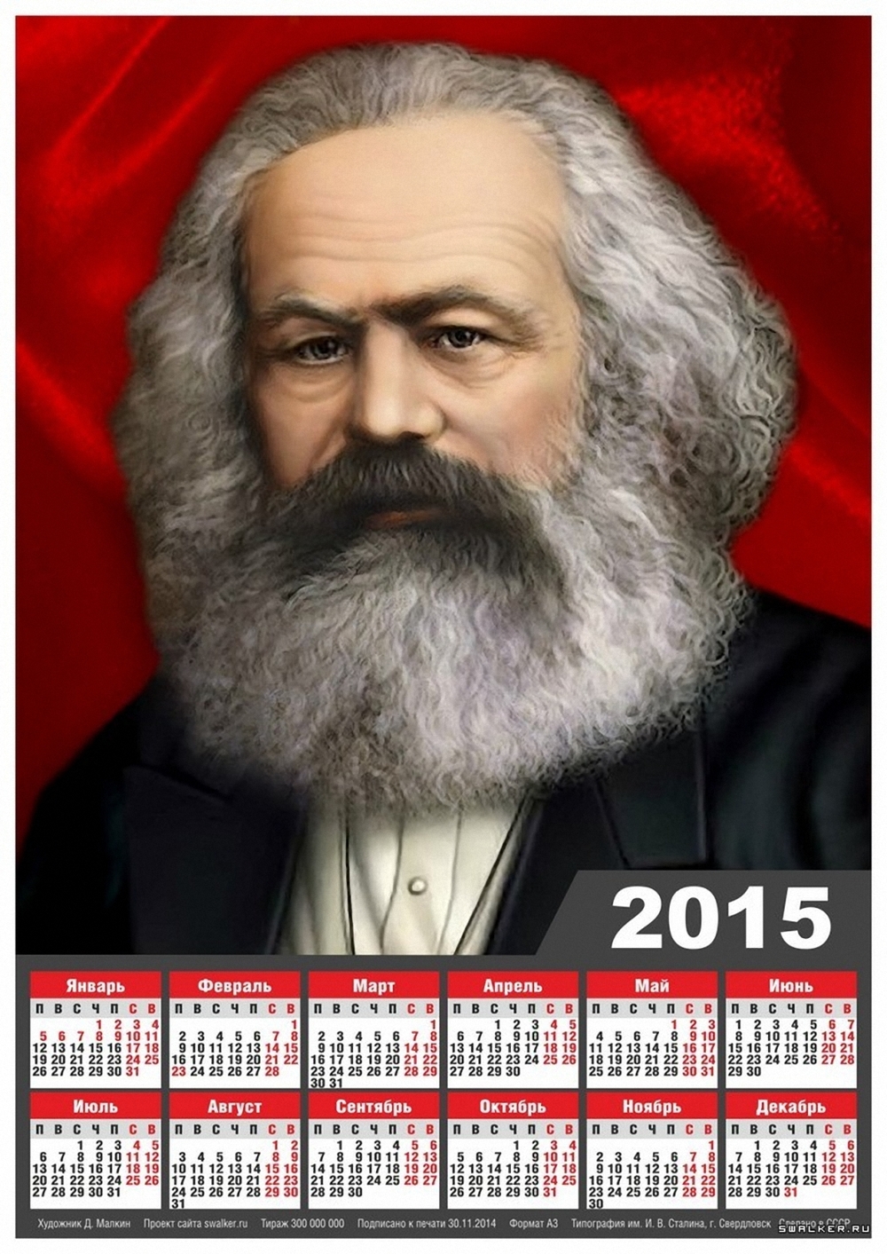 Советские календари на 2015 год. Часть 2