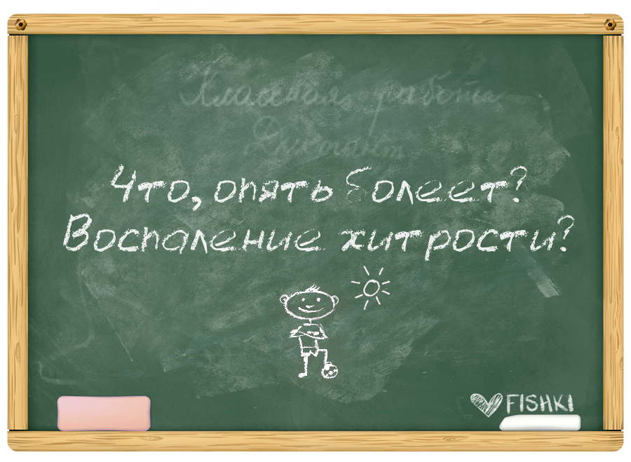 Великие цитаты наших учителей, с которыми не поспоришь от Parizhanka за 05 октября 2018