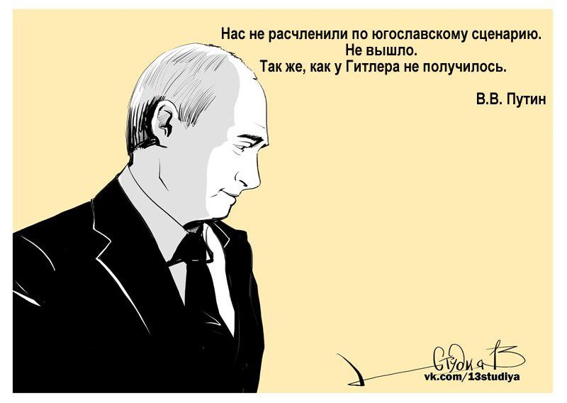 Самое главное из выступления Путина