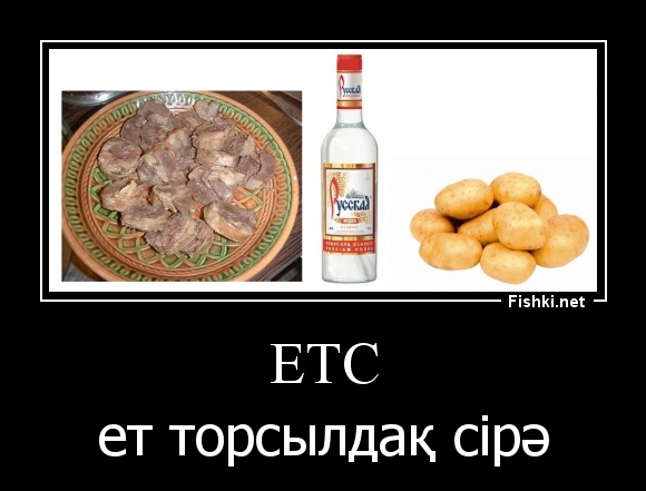 ЕТС