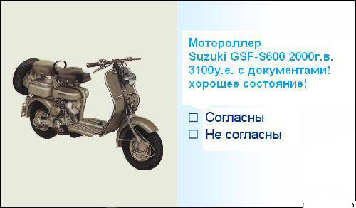 Про мотороллер