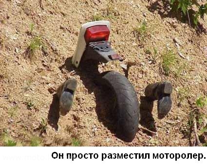 Про мотороллер