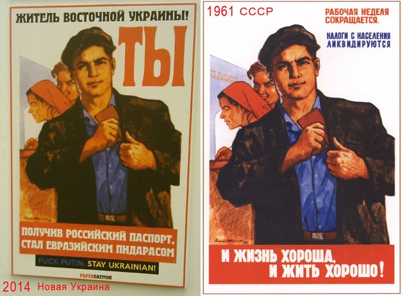 Плакатное творчество Новой Украины и его направления